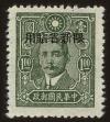 Stamp ID#55880 (1-59-1895)