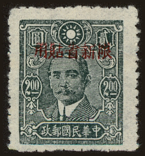 Front view of Sinkiang 171 collectors stamp