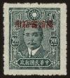 Stamp ID#55884 (1-59-1899)
