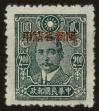 Stamp ID#55885 (1-59-1900)