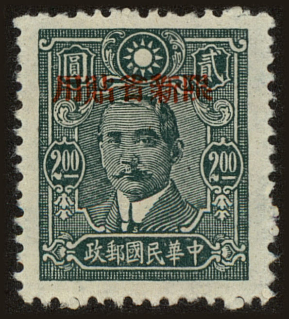 Front view of Sinkiang 171 collectors stamp