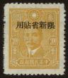 Stamp ID#55894 (1-59-1909)