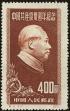 Stamp ID#152399 (1-59-2054)