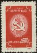 Stamp ID#152402 (1-59-2057)