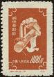 Stamp ID#152403 (1-59-2058)