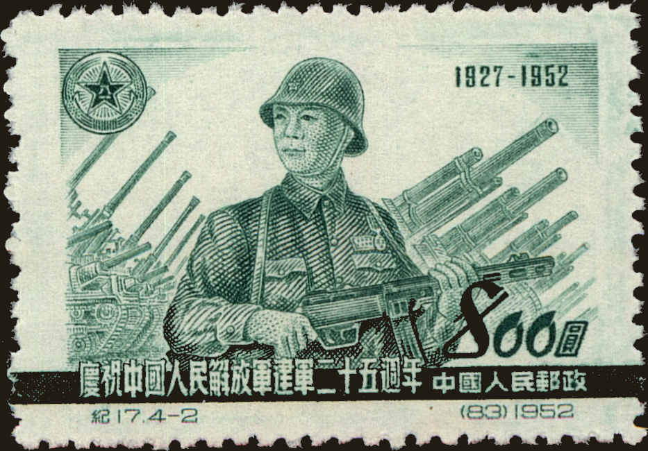 Front view of People's Republic of China 160 collectors stamp