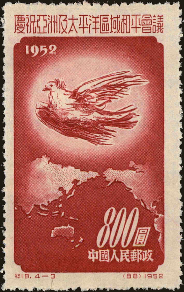 Front view of People's Republic of China 168 collectors stamp