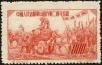 Stamp ID#152422 (1-59-2077)