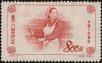 Stamp ID#152425 (1-59-2080)