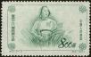 Stamp ID#152426 (1-59-2081)