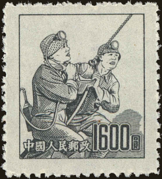 Front view of People's Republic of China 181 collectors stamp