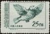Stamp ID#152434 (1-59-2089)