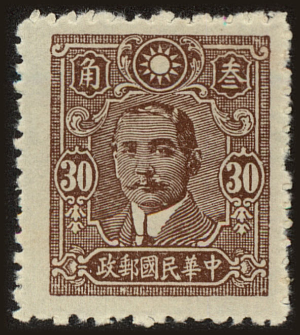 Front view of China and Republic of China 550 collectors stamp