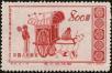 Stamp ID#152440 (1-59-2095)