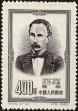 Stamp ID#152446 (1-59-2101)