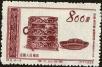 Stamp ID#152469 (1-59-2124)