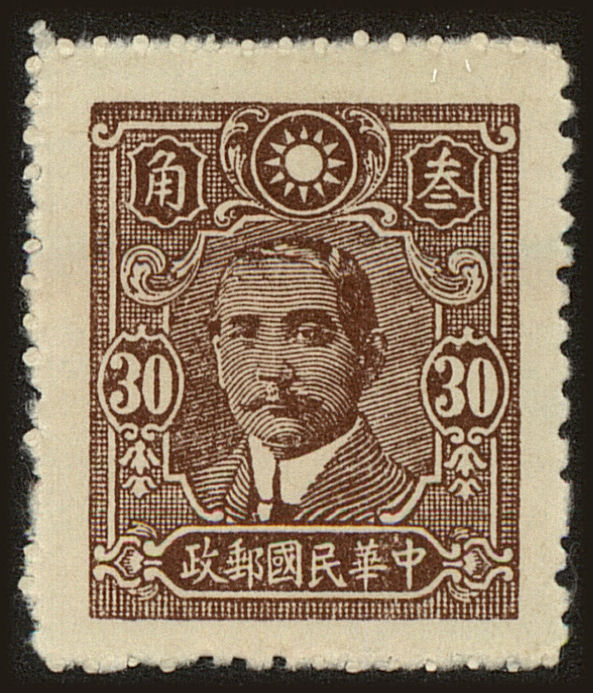 Front view of China and Republic of China 550 collectors stamp