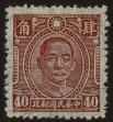 Stamp ID#54233 (1-59-248)