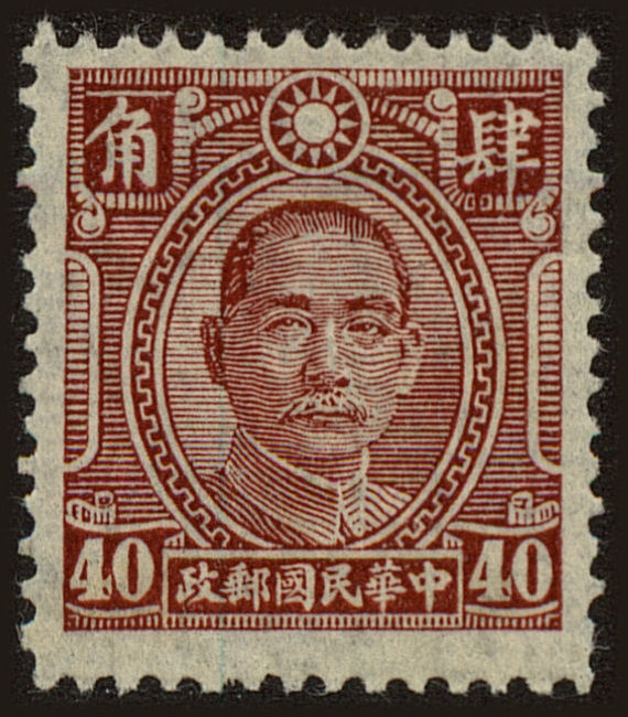Front view of China and Republic of China 565 collectors stamp