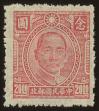 Stamp ID#54270 (1-59-285)