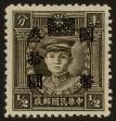 Stamp ID#54428 (1-59-443)