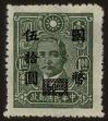 Stamp ID#54473 (1-59-488)