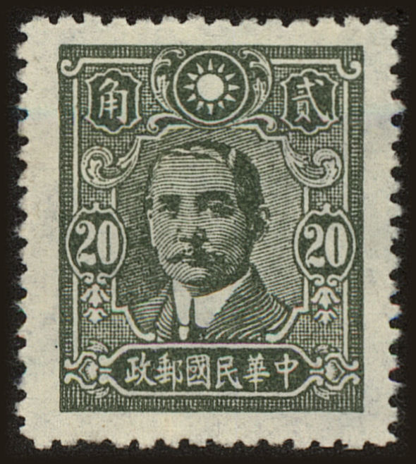 Front view of China and Republic of China 494 collectors stamp