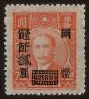 Stamp ID#54762 (1-59-777)