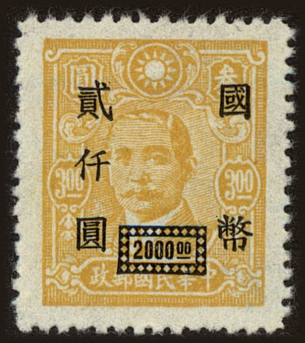 Front view of China and Republic of China 771 collectors stamp