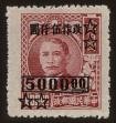 Stamp ID#54834 (1-59-849)