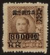 Stamp ID#54839 (1-59-854)