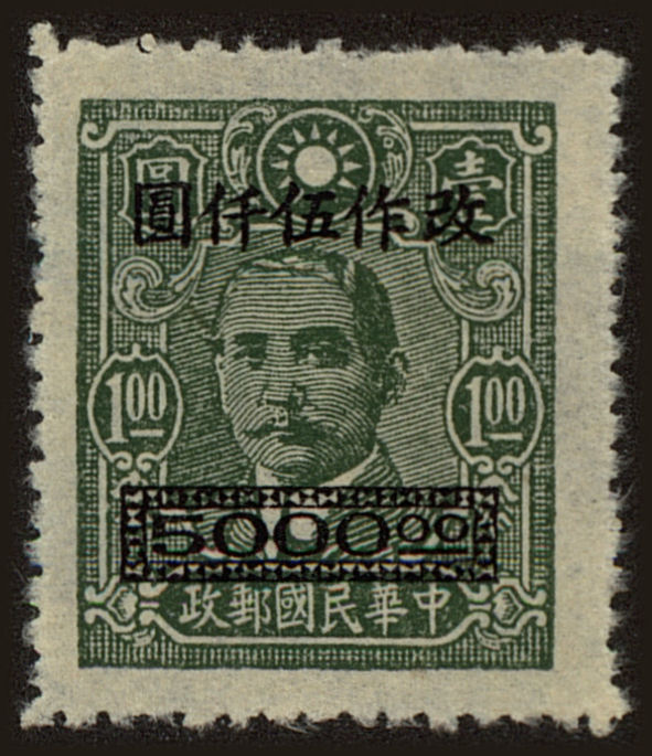 Front view of China and Republic of China 807 collectors stamp