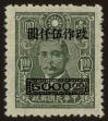Stamp ID#54852 (1-59-867)