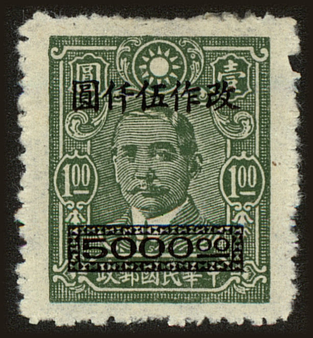 Front view of China and Republic of China 807 collectors stamp