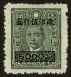 Stamp ID#54864 (1-59-879)