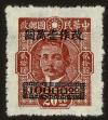 Stamp ID#54879 (1-59-894)