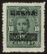 Stamp ID#54886 (1-59-901)