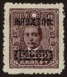 Stamp ID#54923 (1-59-938)