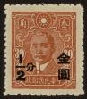 Stamp ID#54961 (1-59-976)