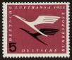 Stamp ID#48923 (1-60-2639)