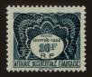 Stamp ID#66382 (1-64-1142)