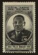 Stamp ID#67862 (1-64-2622)