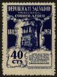 Stamp ID#57352 (1-65-1449)