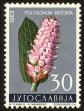 Stamp ID#58861 (1-66-1050)