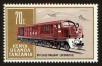Stamp ID#69377 (1-73-210)