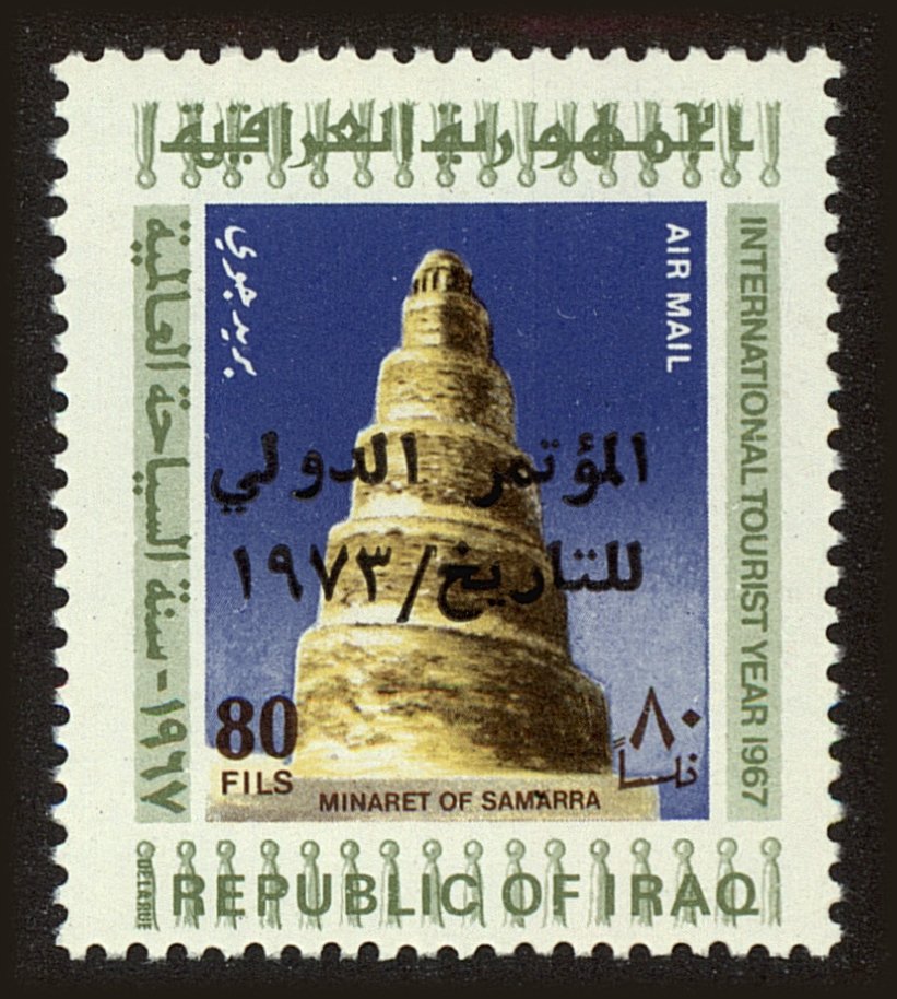 Front view of Iraq C52 collectors stamp