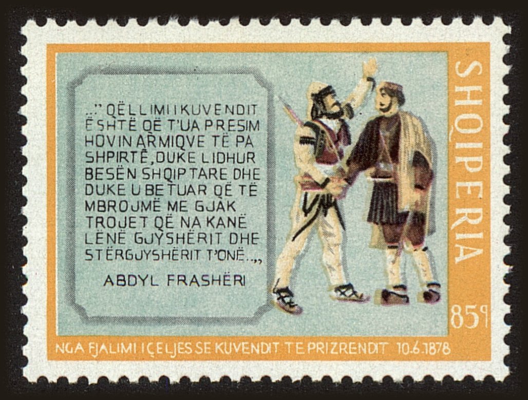Front view of Albania 1155 collectors stamp