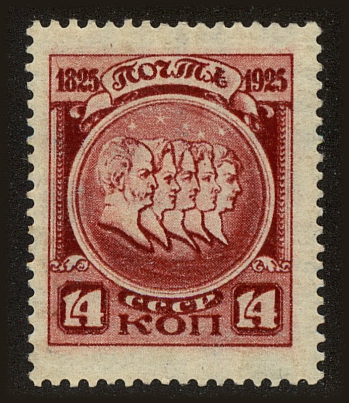 Front view of Russia 332 collectors stamp