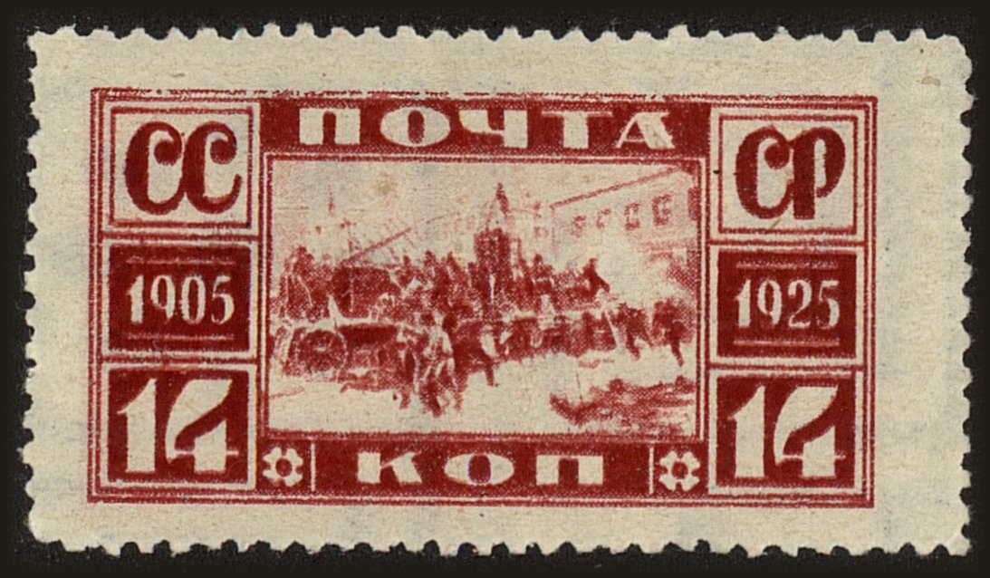 Front view of Russia 341 collectors stamp