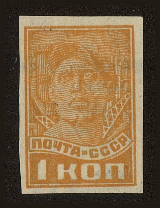 Front view of Russia 456 collectors stamp